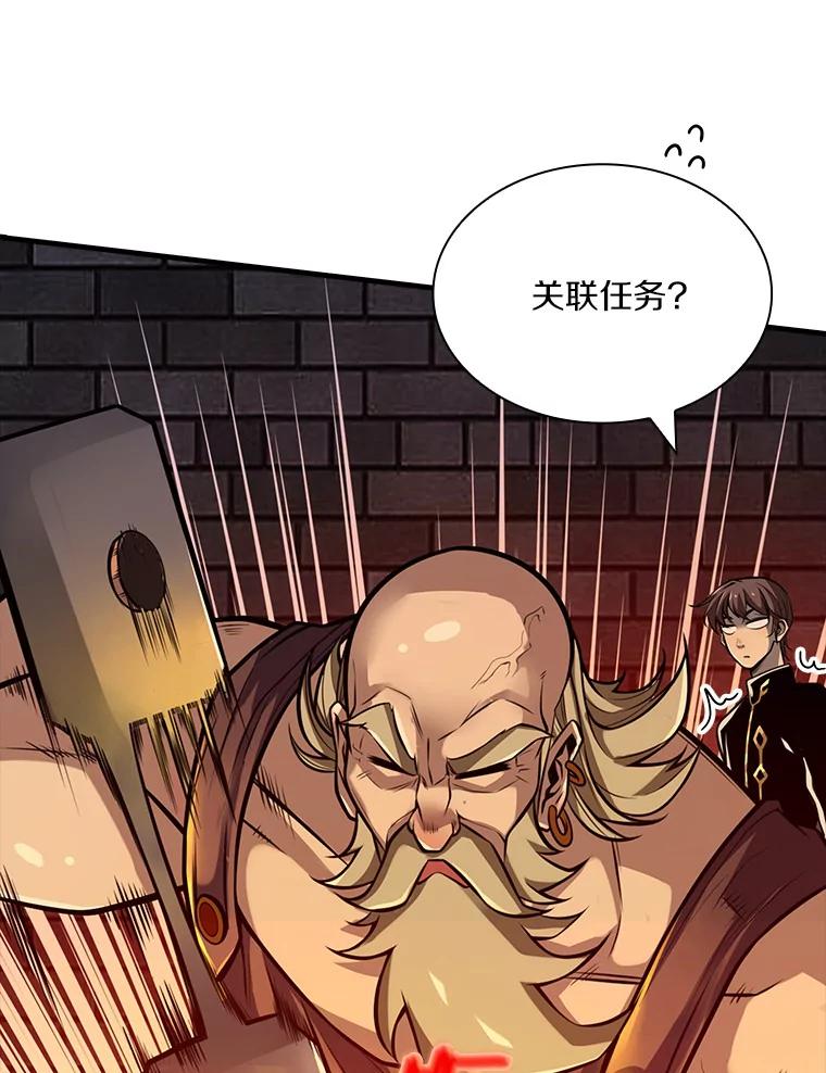 《当时不知道捡到宝了》1.特殊任务 第107页