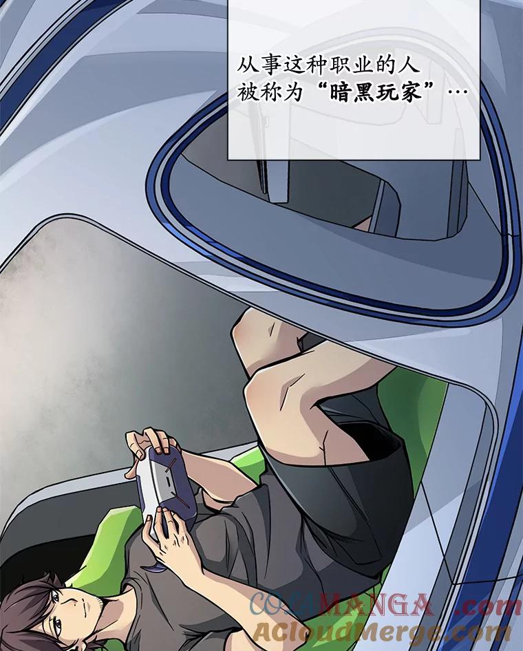 《当时不知道捡到宝了》1.特殊任务 第9页
