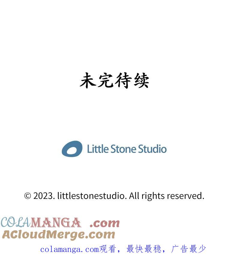 《当时不知道捡到宝了》1.特殊任务 第149页