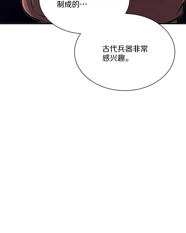 《当时不知道捡到宝了》1.特殊任务 第114页
