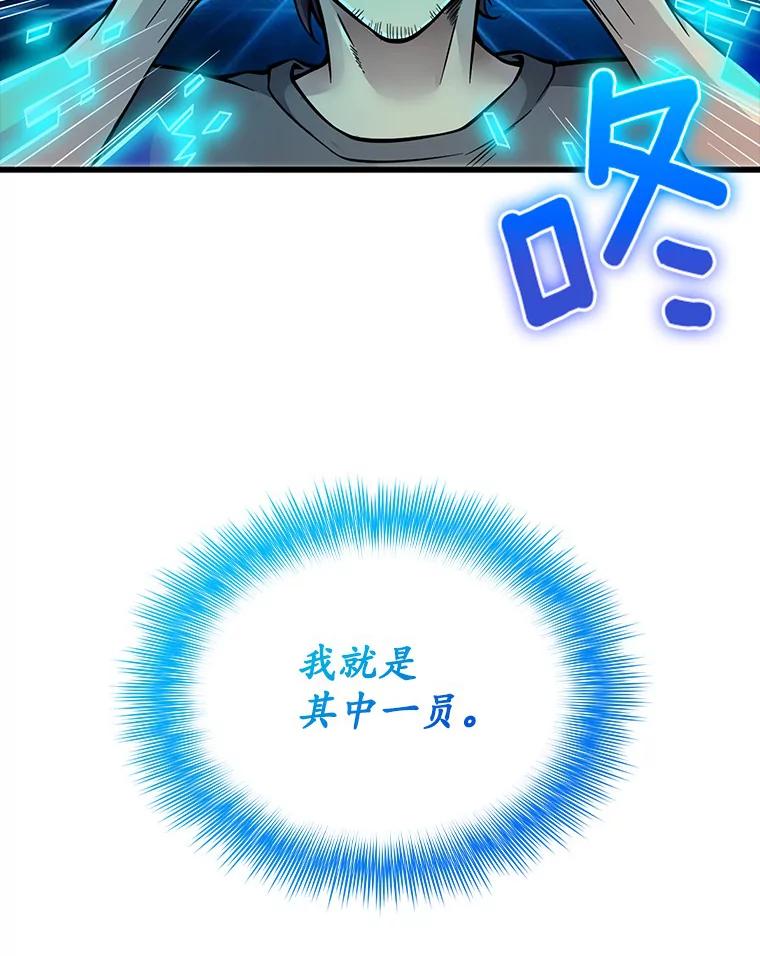 《当时不知道捡到宝了》1.特殊任务 第12页