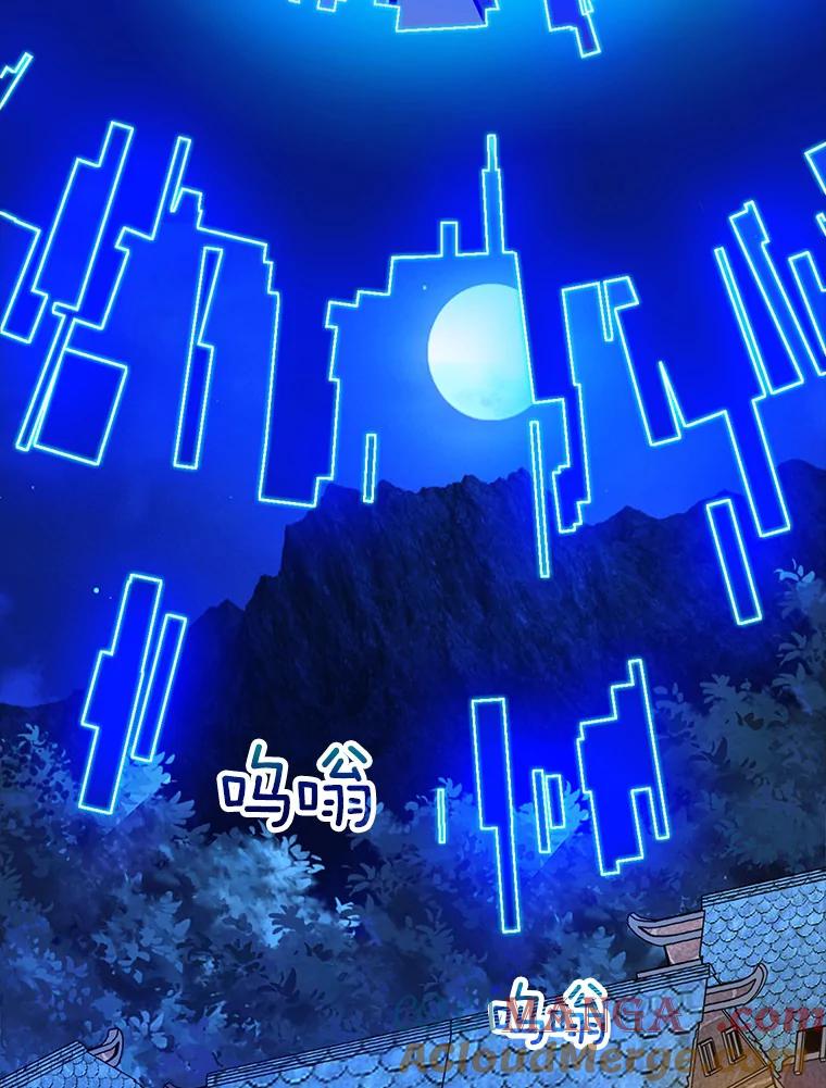 《当时不知道捡到宝了》1.特殊任务 第93页