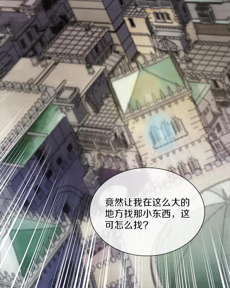 《当时不知道捡到宝了》1.特殊任务 第147页