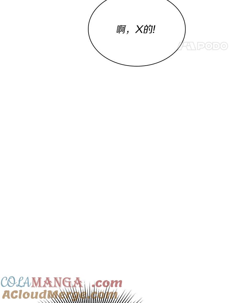 《当时不知道捡到宝了》1.特殊任务 第69页