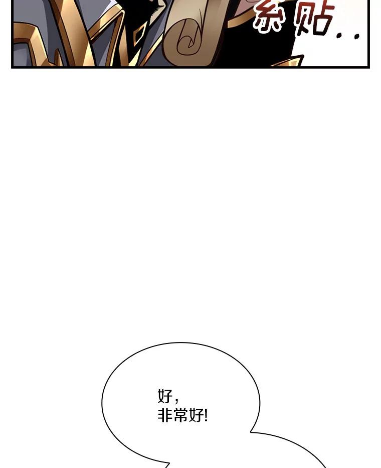 《当时不知道捡到宝了》1.特殊任务 第23页