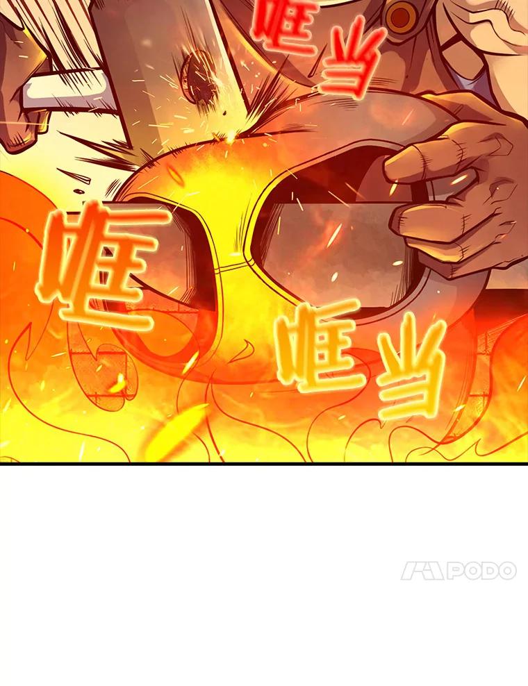 《当时不知道捡到宝了》1.特殊任务 第108页