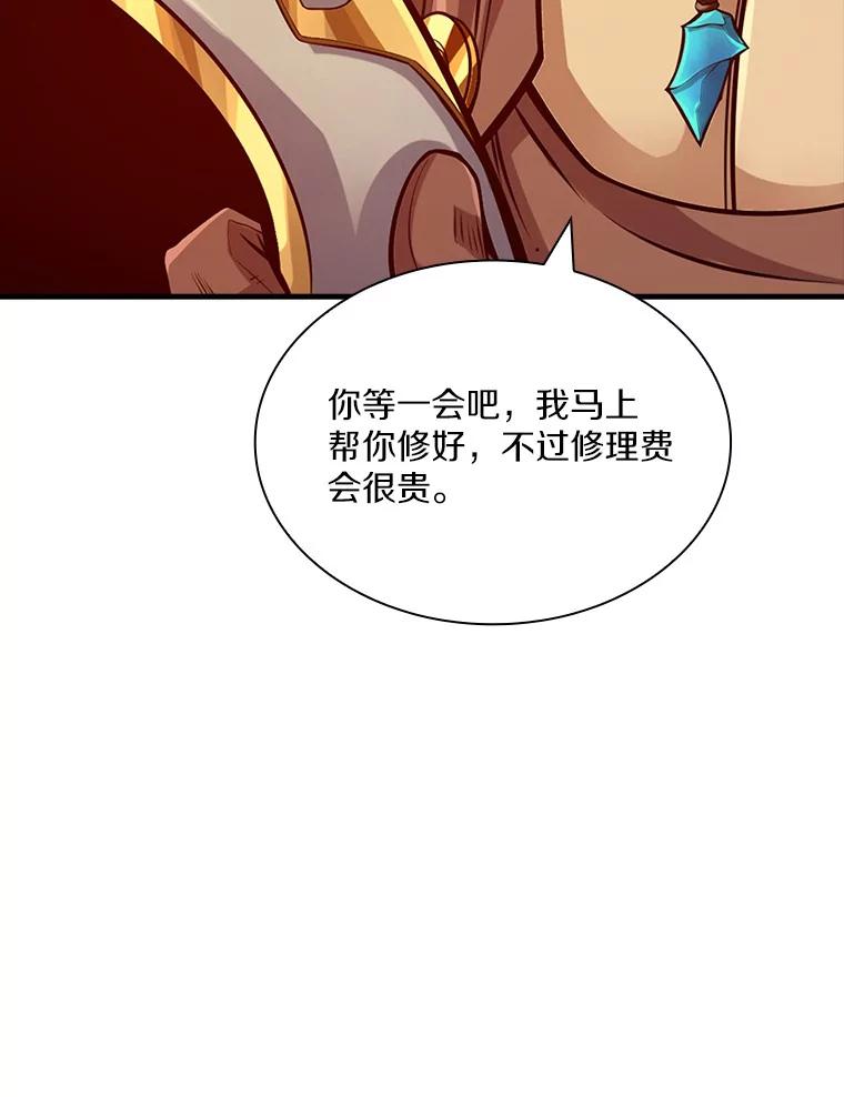 《当时不知道捡到宝了》1.特殊任务 第103页