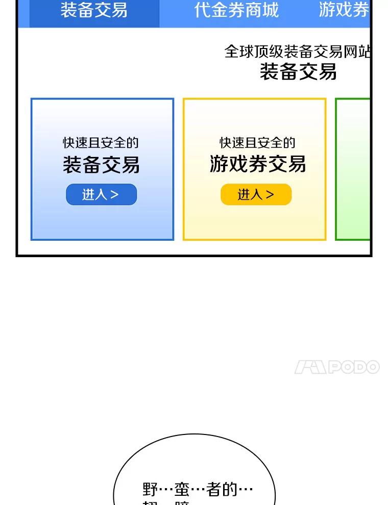 《当时不知道捡到宝了》1.特殊任务 第75页