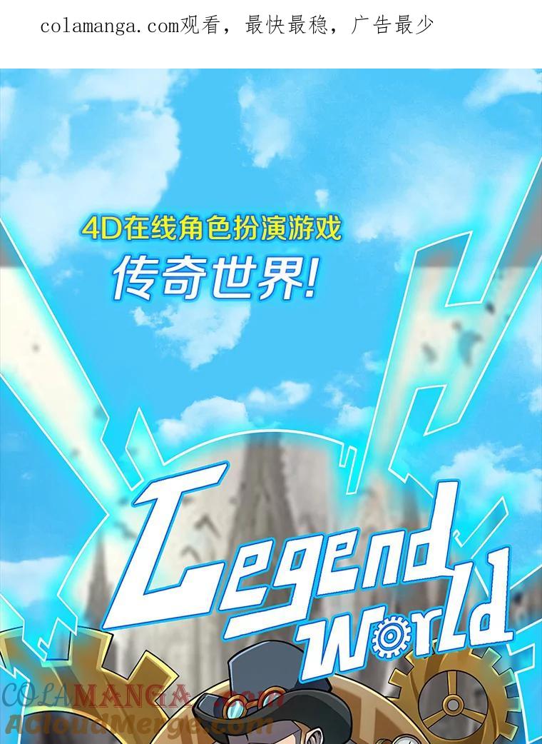 《当时不知道捡到宝了》1.特殊任务 第1页