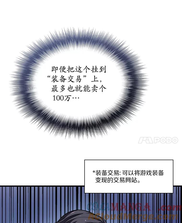 《当时不知道捡到宝了》1.特殊任务 第45页