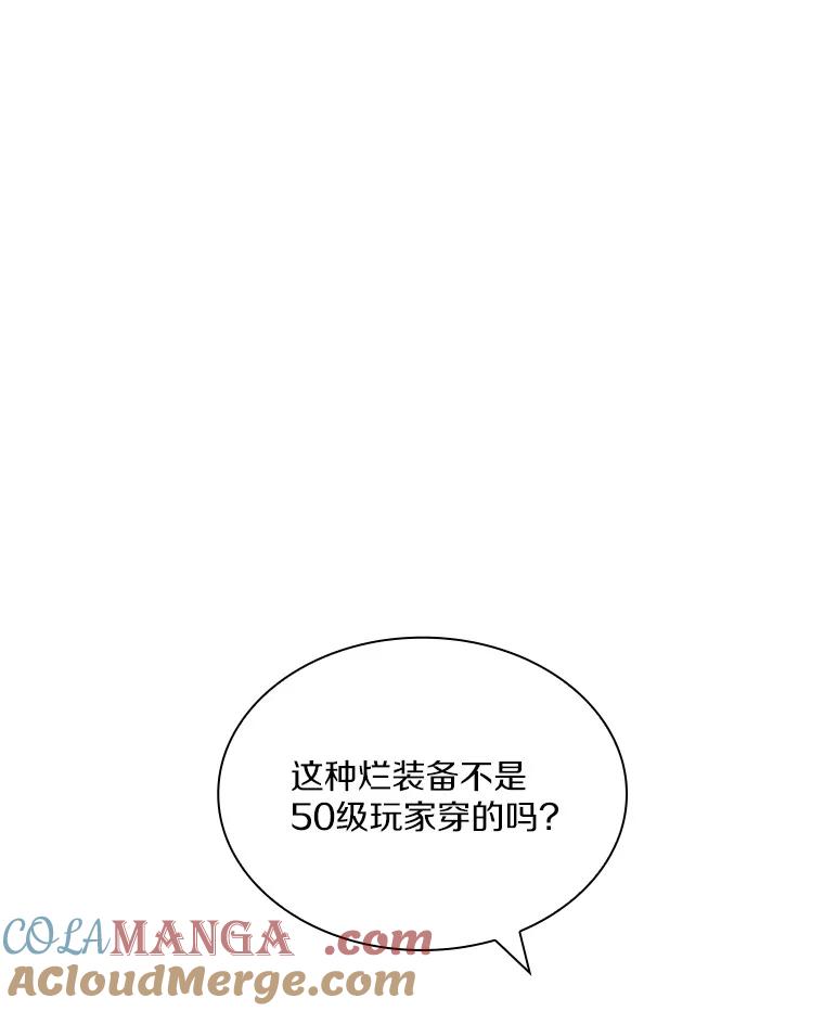 《当时不知道捡到宝了》1.特殊任务 第37页