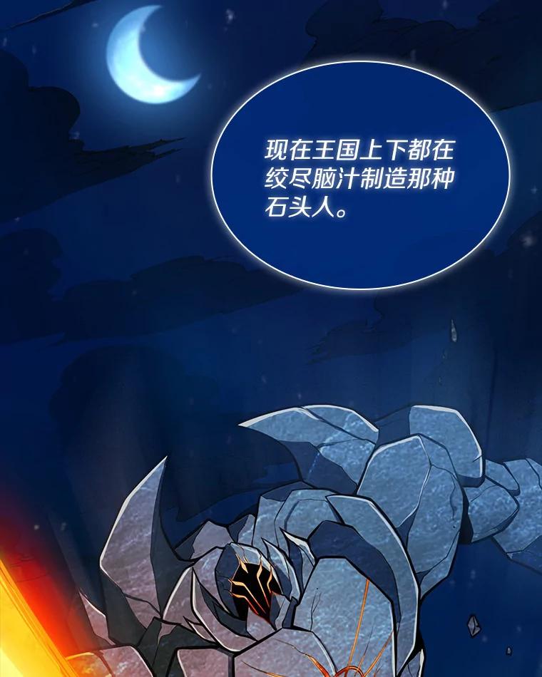 《当时不知道捡到宝了》1.特殊任务 第116页
