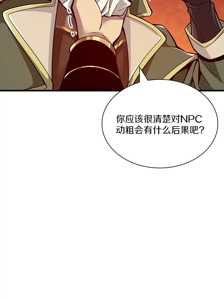 《当时不知道捡到宝了》1.特殊任务 第56页