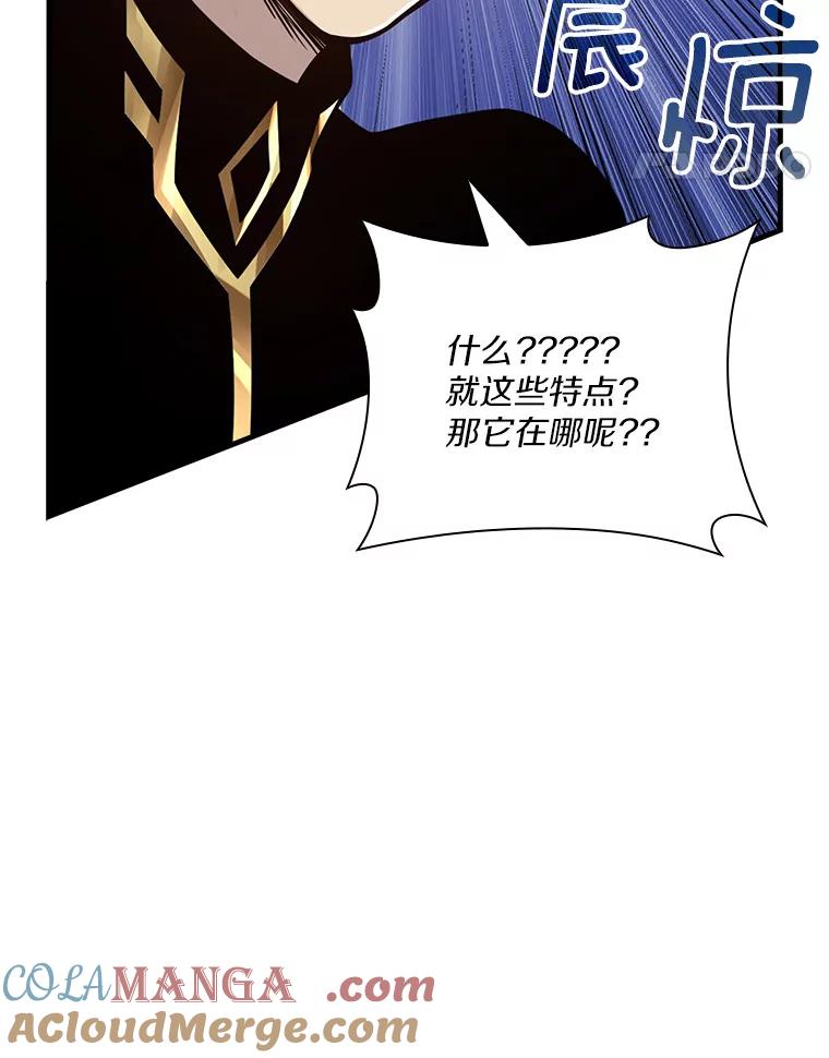 《当时不知道捡到宝了》1.特殊任务 第129页