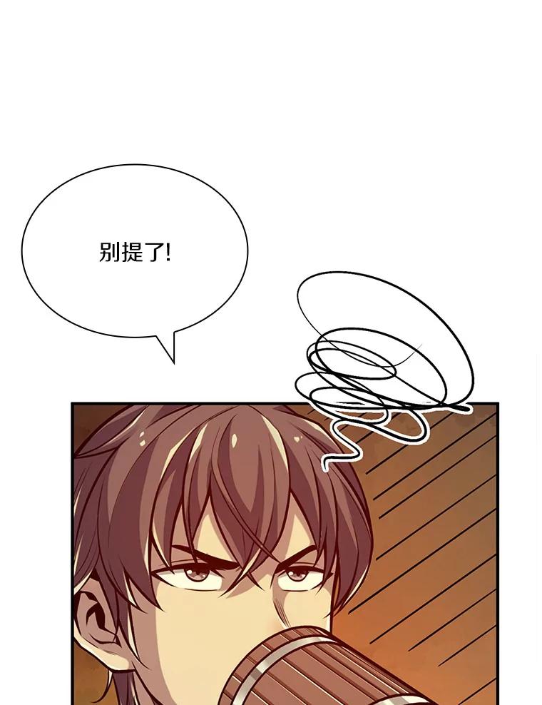 《当时不知道捡到宝了》1.特殊任务 第99页