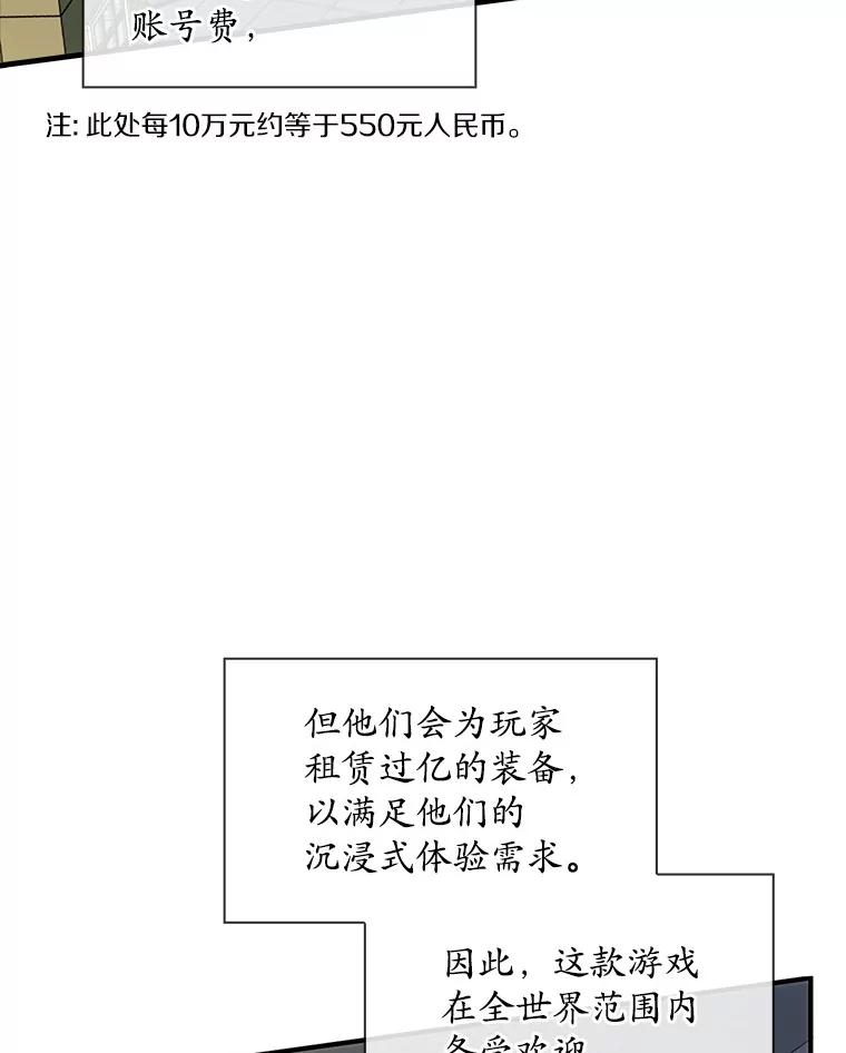 《当时不知道捡到宝了》1.特殊任务 第6页