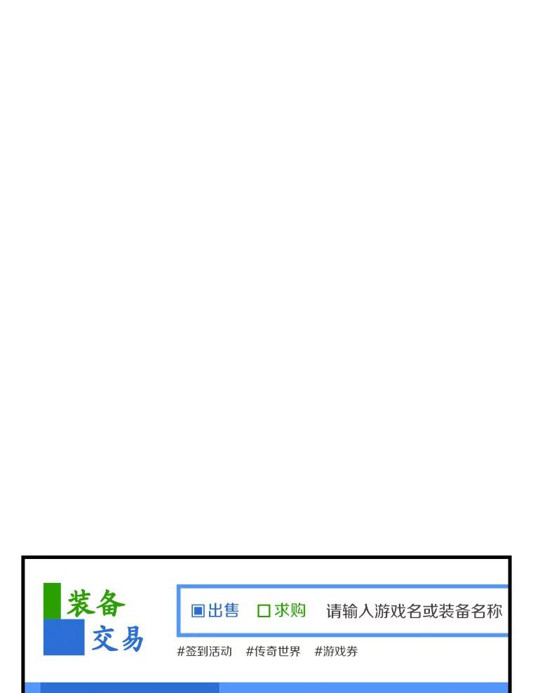 《当时不知道捡到宝了》1.特殊任务 第74页