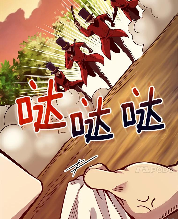 《当时不知道捡到宝了》1.特殊任务 第58页