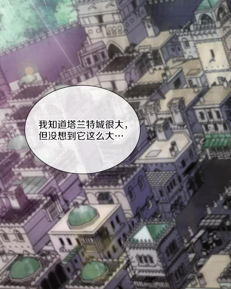 《当时不知道捡到宝了》1.特殊任务 第146页