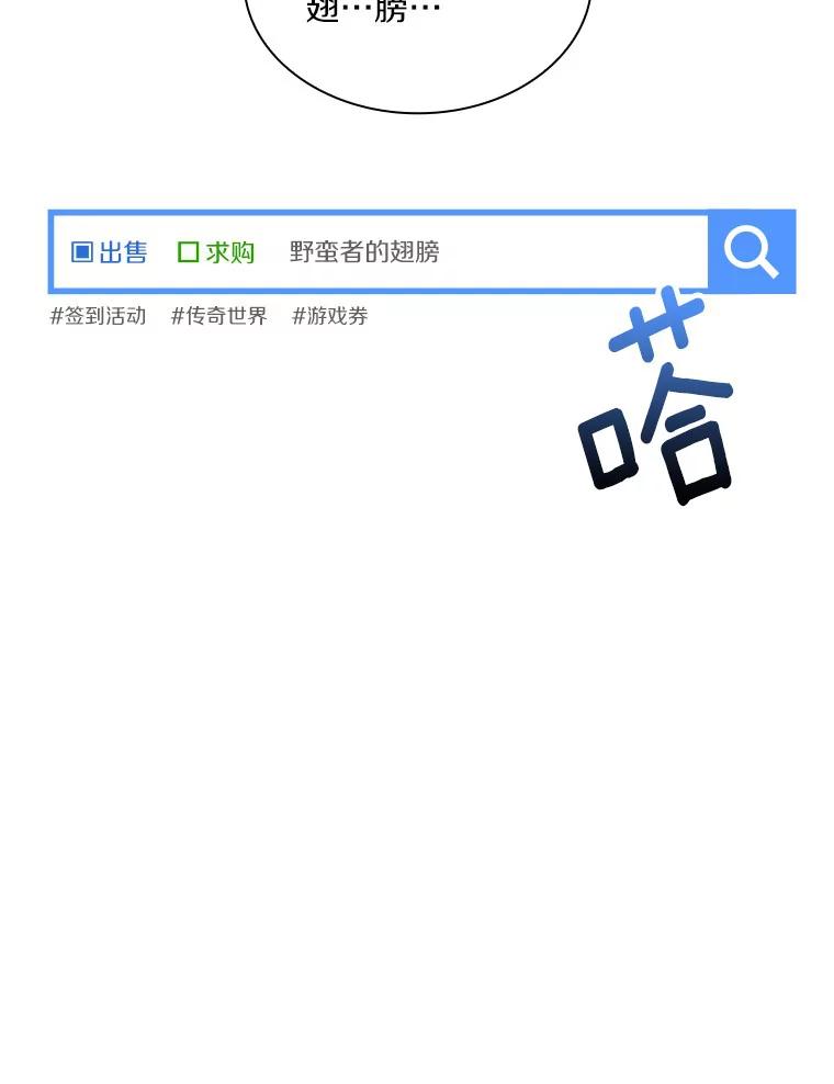 《当时不知道捡到宝了》1.特殊任务 第76页
