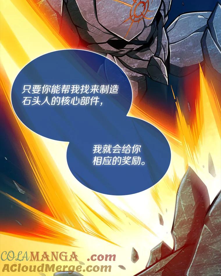 《当时不知道捡到宝了》1.特殊任务 第117页