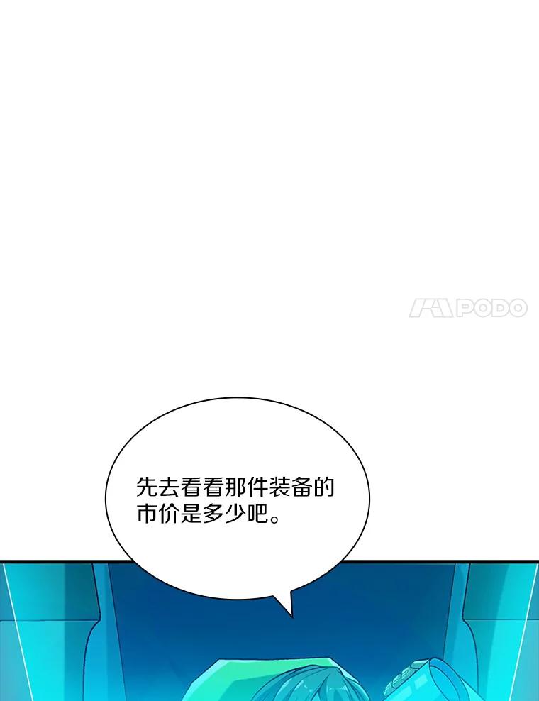 《当时不知道捡到宝了》1.特殊任务 第72页