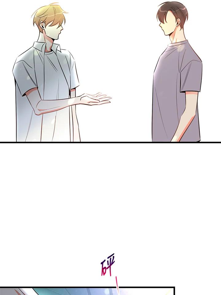 天菜帅哥换人当 - 第20话 - 第66张图