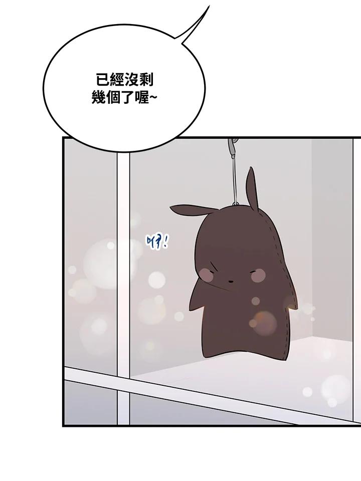 天菜帅哥换人当 - 第20话 - 第11张图