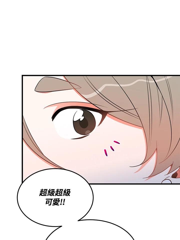 天菜帅哥换人当 - 第20话 - 第9张图