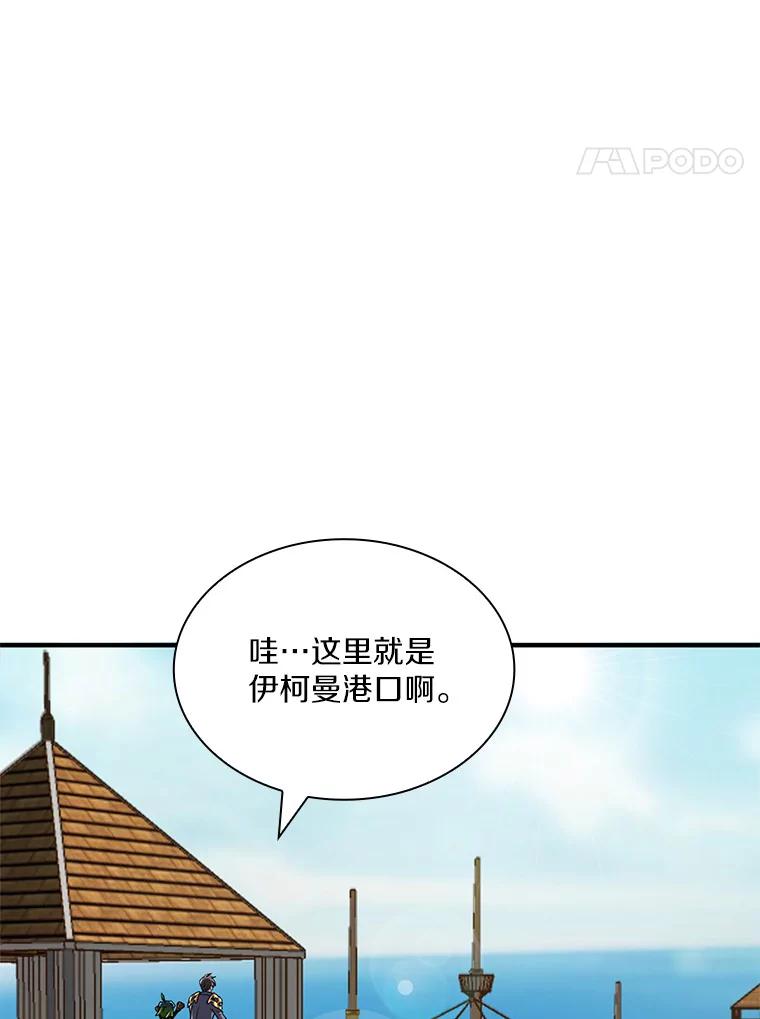 《当时不知道捡到宝了》19.组队打怪 第4页