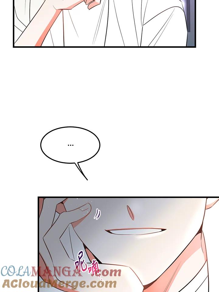 天菜帅哥换人当 - 第20话 - 第55张图