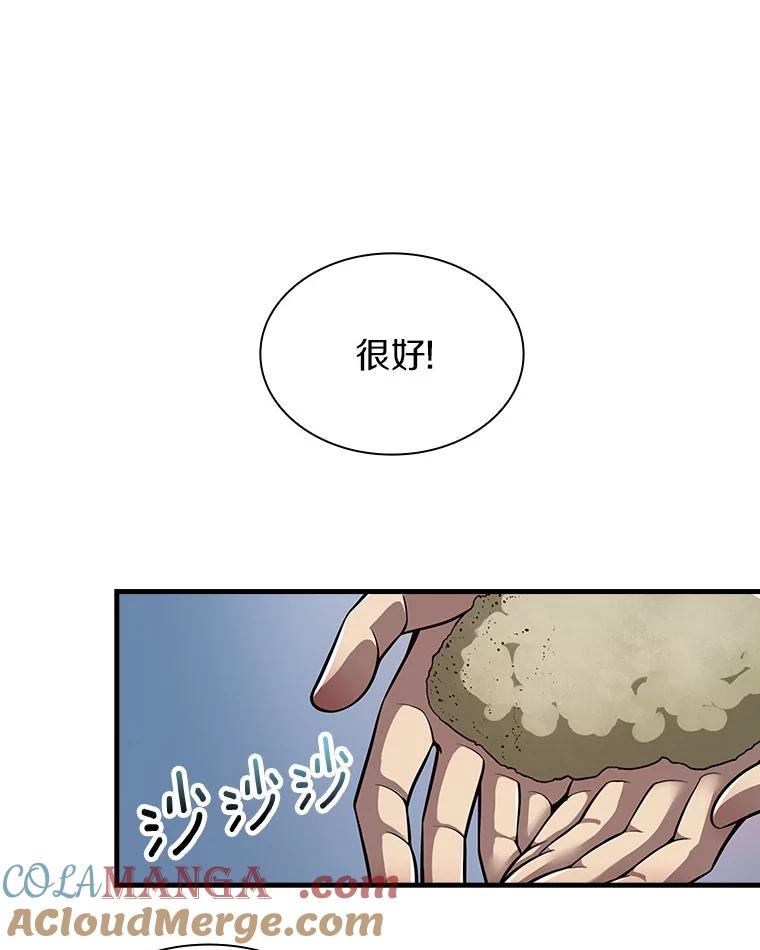 《当时不知道捡到宝了》19.组队打怪 第129页