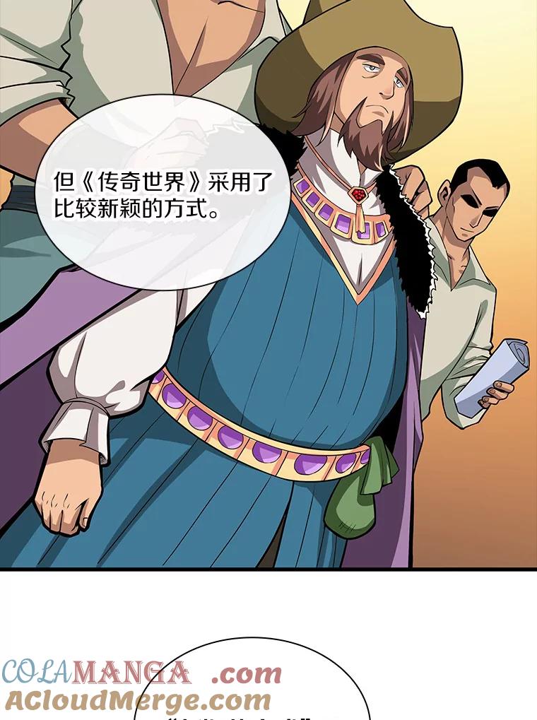 《当时不知道捡到宝了》19.组队打怪 第33页