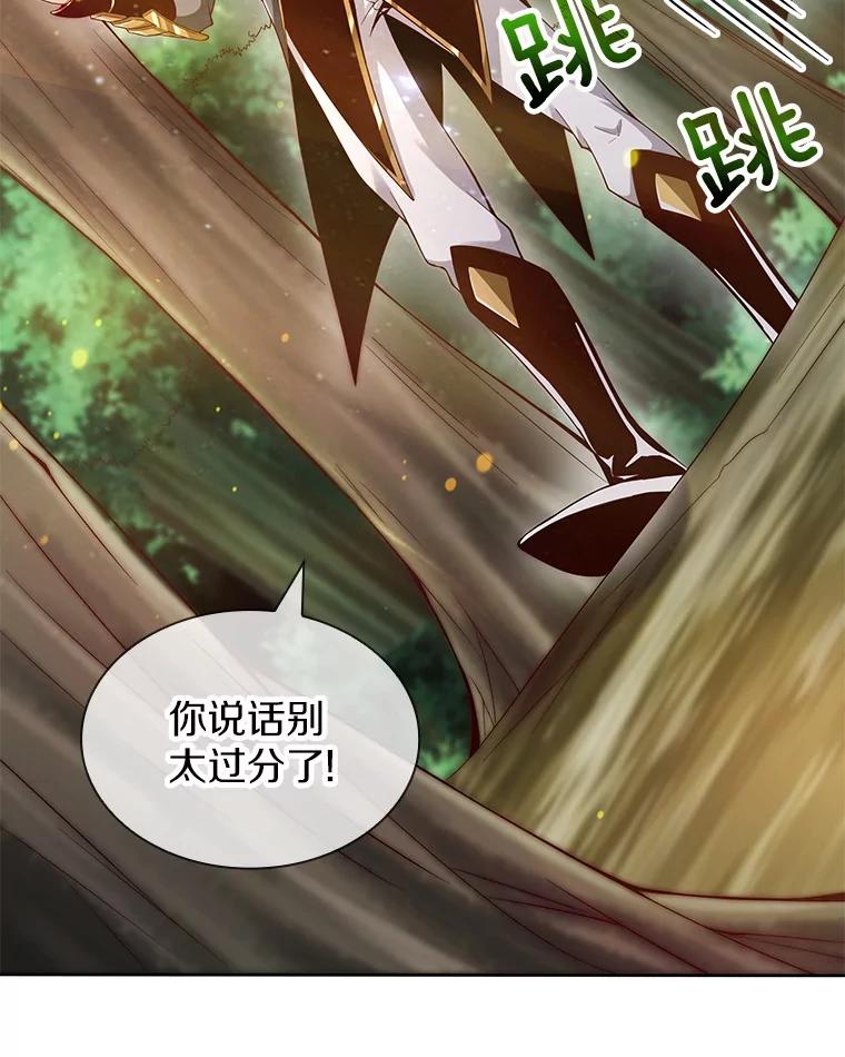 《当时不知道捡到宝了》19.组队打怪 第70页