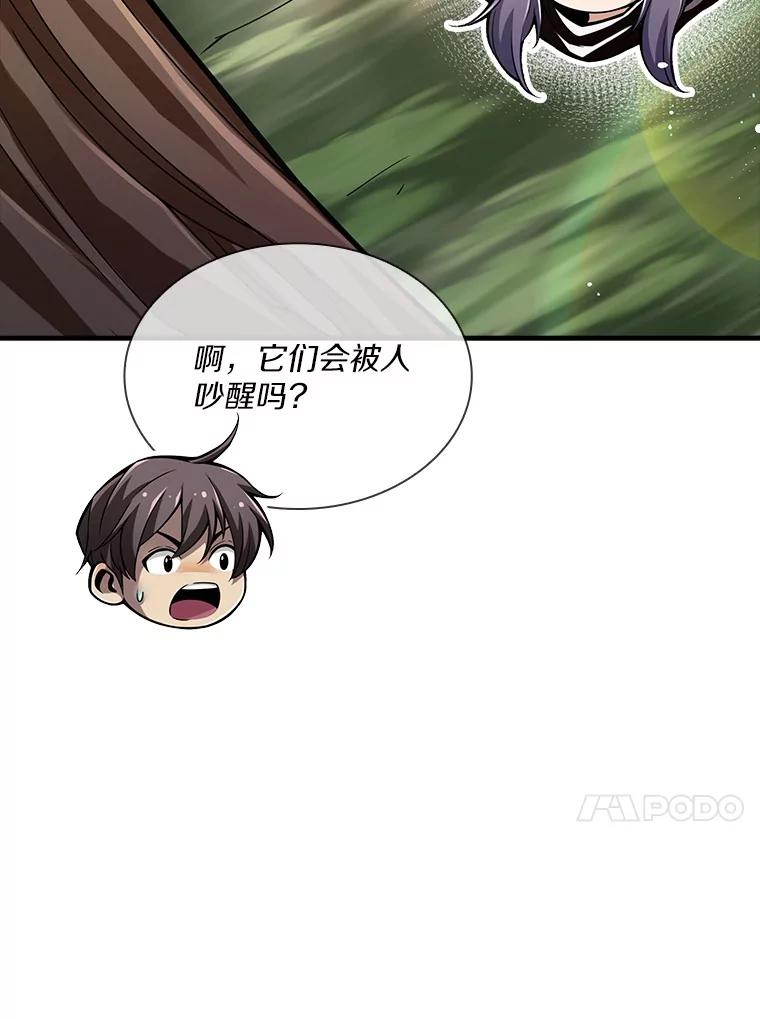 《当时不知道捡到宝了》19.组队打怪 第150页