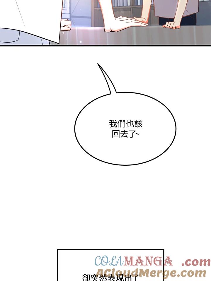 天菜帅哥换人当 - 第20话 - 第61张图