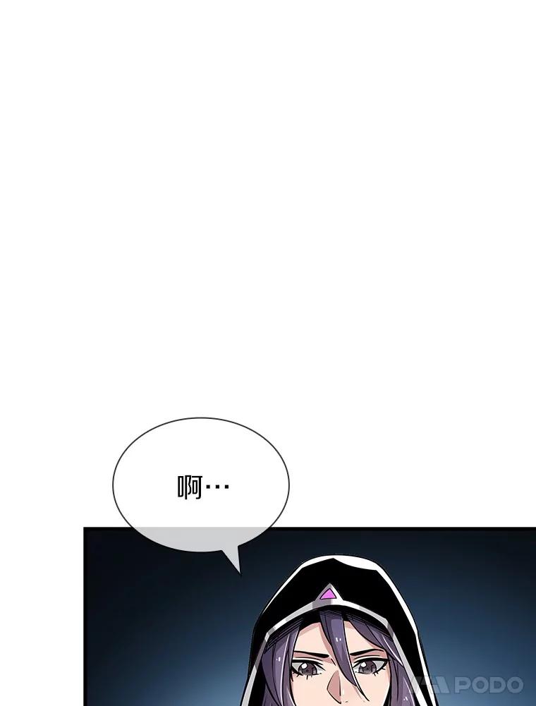 《当时不知道捡到宝了》19.组队打怪 第94页