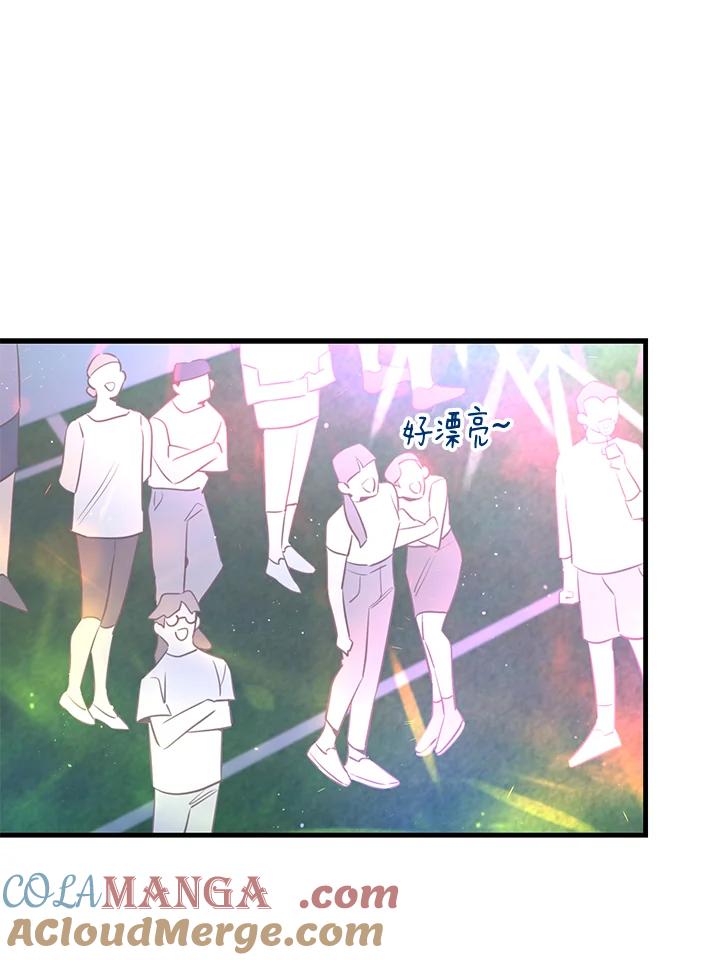 天菜帅哥换人当 - 第20话 - 第73张图