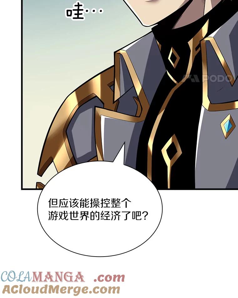 《当时不知道捡到宝了》19.组队打怪 第17页