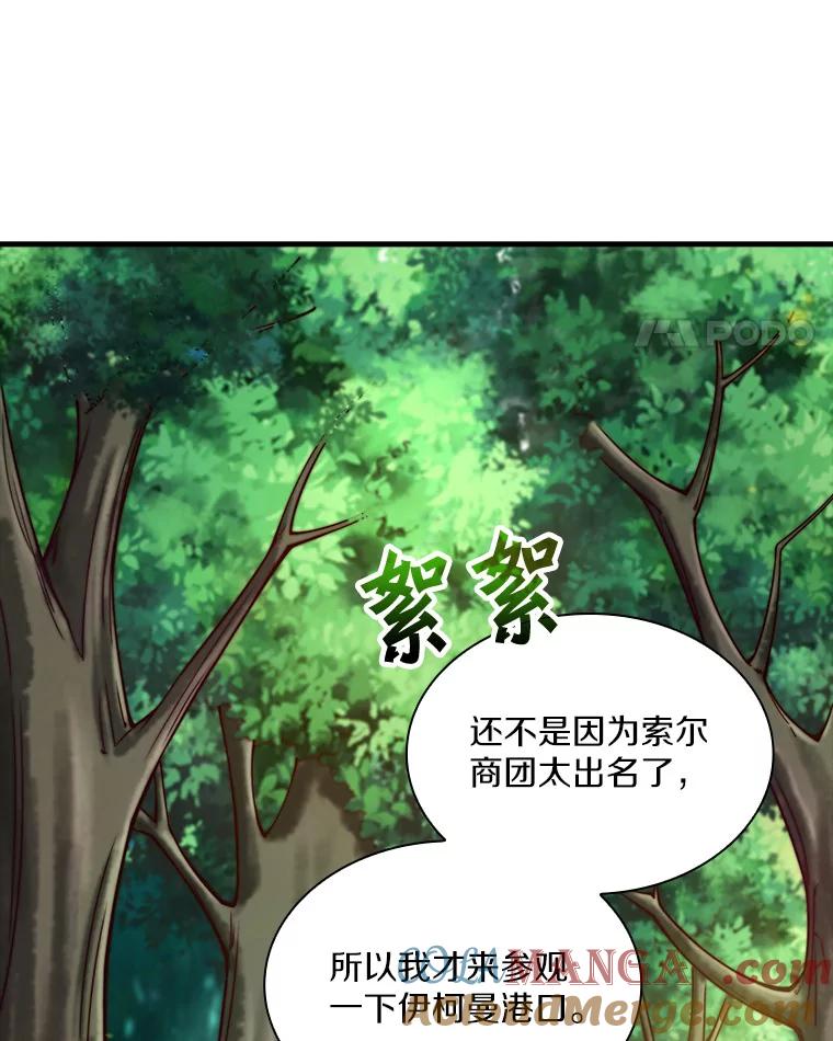 《当时不知道捡到宝了》19.组队打怪 第61页