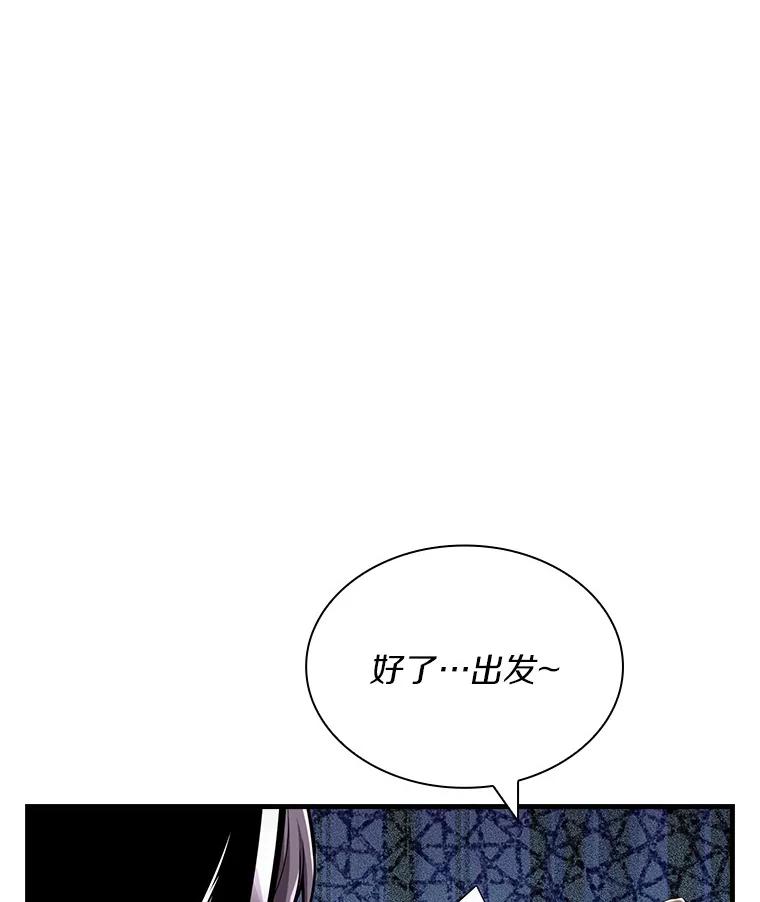 《当时不知道捡到宝了》19.组队打怪 第140页