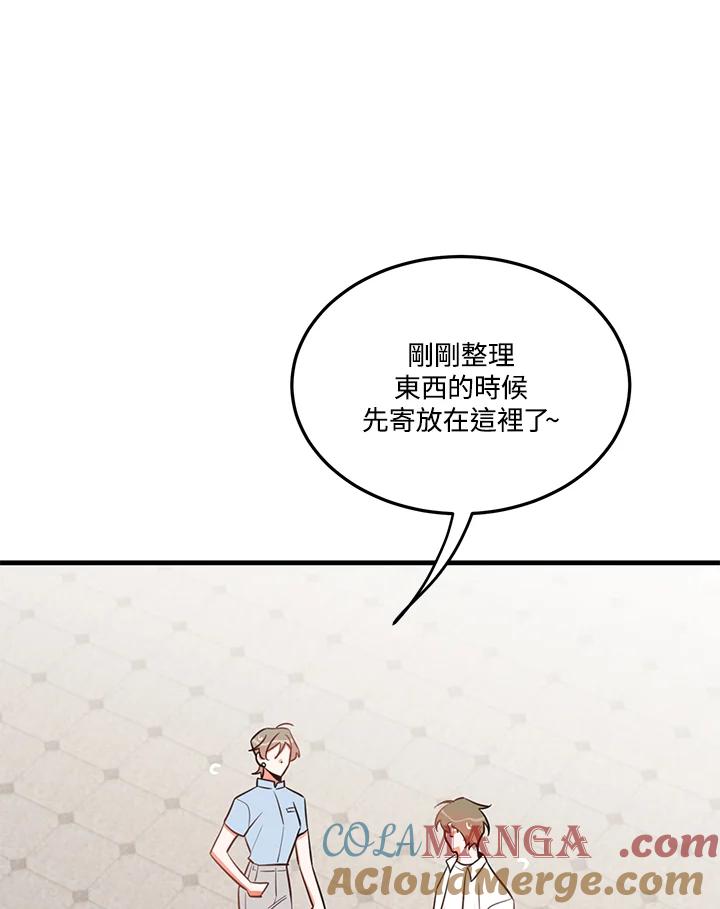 天菜帅哥换人当 - 第20话 - 第79张图