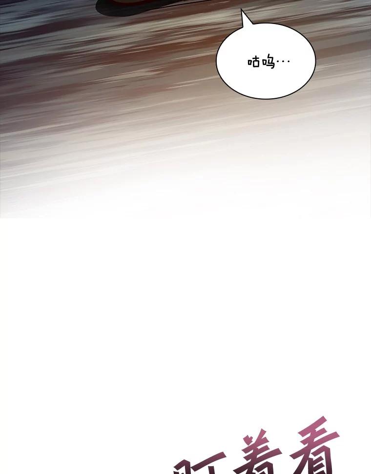 《当时不知道捡到宝了》19.组队打怪 第122页