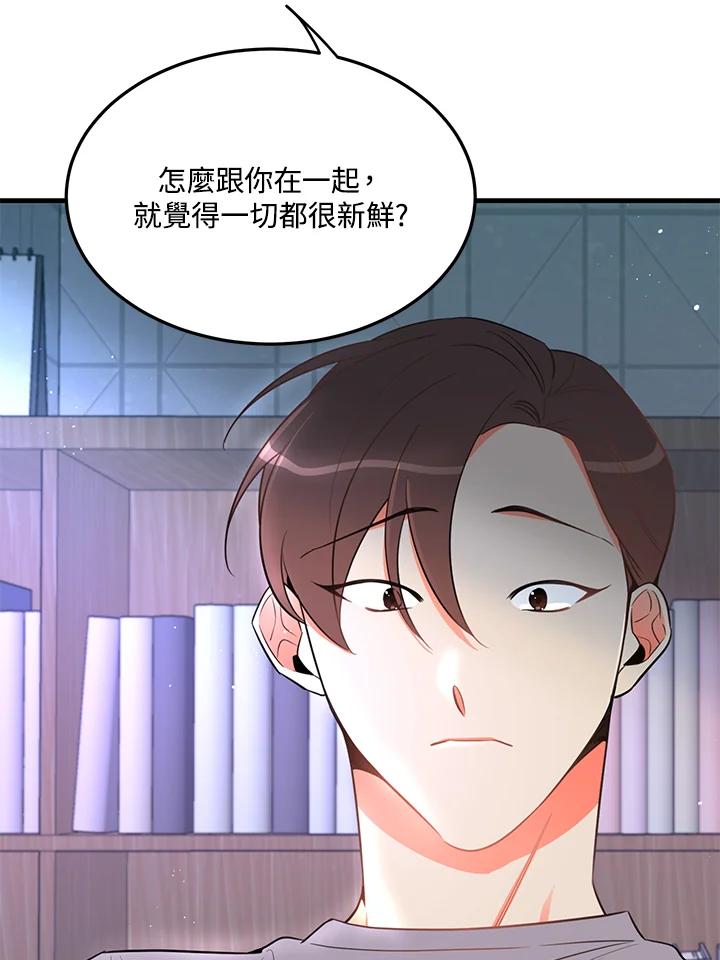 天菜帅哥换人当 - 第20话 - 第33张图