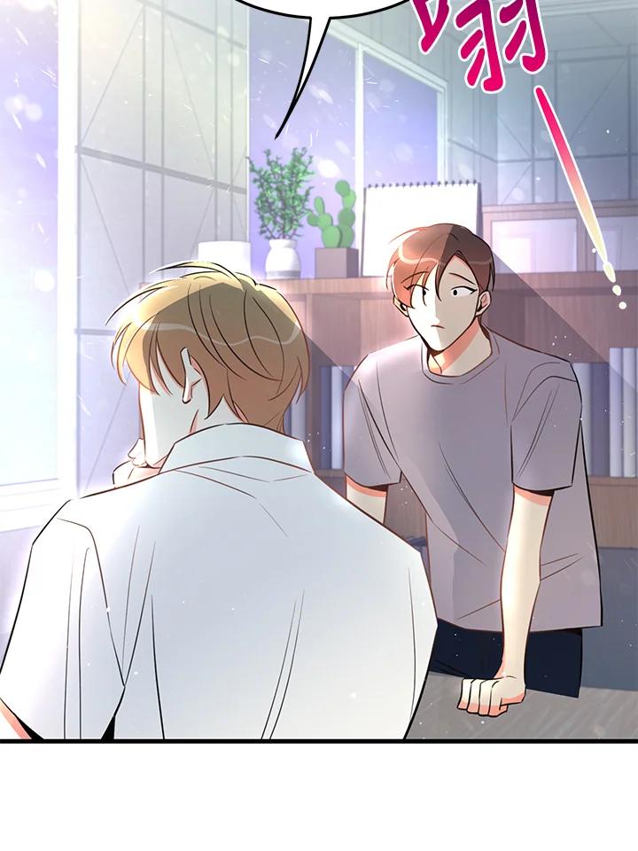 天菜帅哥换人当 - 第20话 - 第57张图