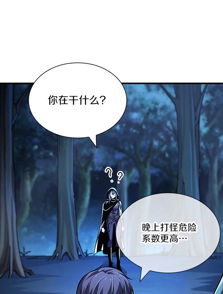 《当时不知道捡到宝了》19.组队打怪 第92页