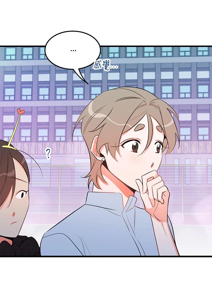 天菜帅哥换人当 - 第20话 - 第12张图