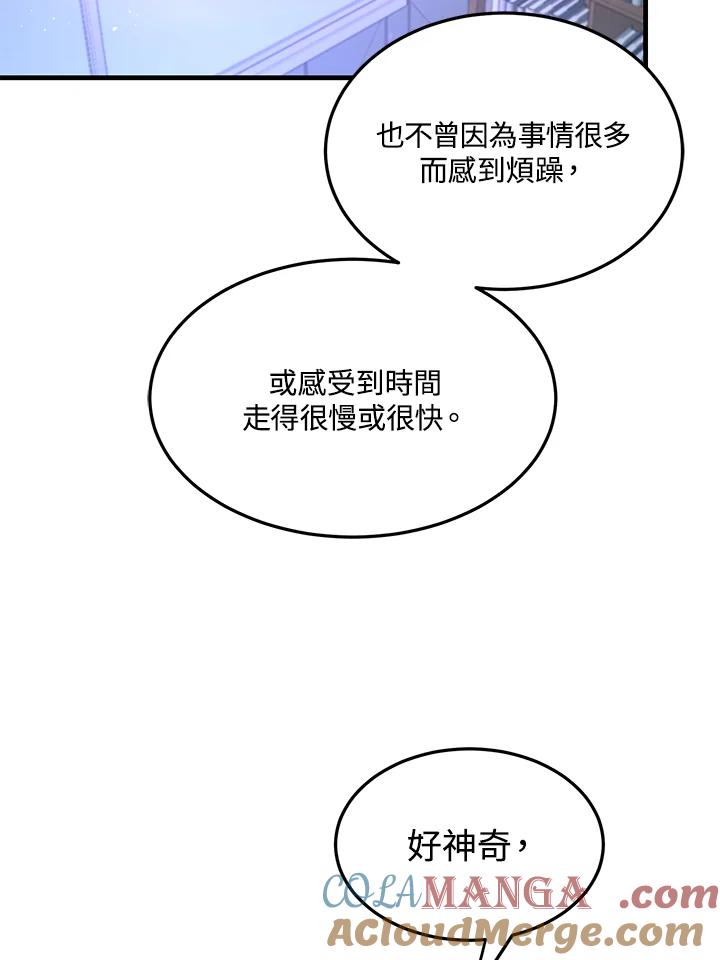 天菜帅哥换人当 - 第20话 - 第31张图