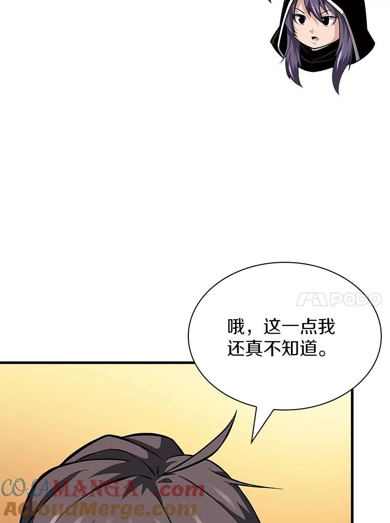 《当时不知道捡到宝了》19.组队打怪 第37页