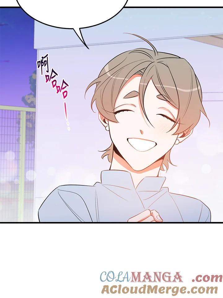 天菜帅哥换人当 - 第20话 - 第7张图